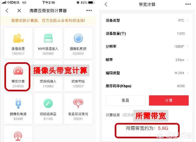 帶寬計算 帶寬計算