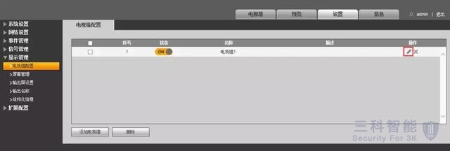 大華網絡視頻解碼器上牆 大華網絡視頻解碼器上牆