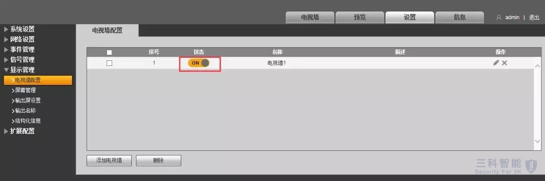 大華網絡視頻解碼器上牆 大華網絡視頻解碼器上牆
