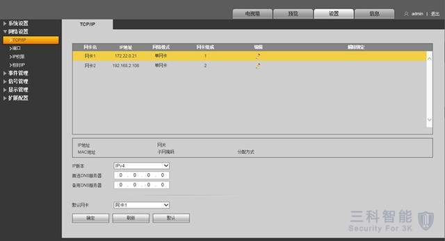 大華網絡視頻解碼器上牆 大華網絡視頻解碼器上牆