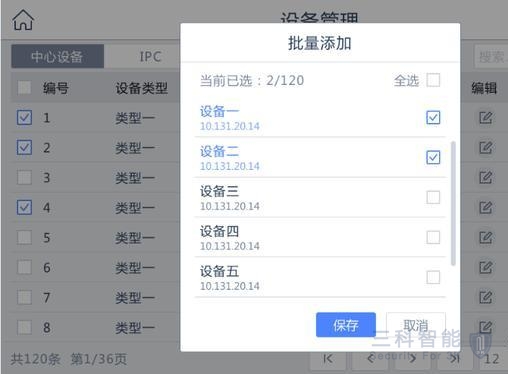 海康網絡視頻解碼器上電視牆配置 海康網絡視頻解碼器上電視牆配置