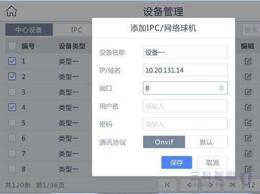 海康網絡視頻解碼器上電視牆配置 海康網絡視頻解碼器上電視牆配置