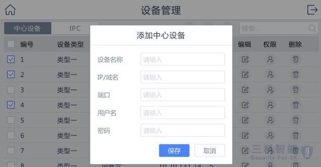 海康網絡視頻解碼器上電視牆配置 海康網絡視頻解碼器上電視牆配置