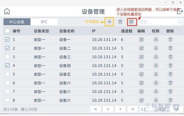 海康網絡視頻解碼器上電視牆配置 海康網絡視頻解碼器上電視牆配置