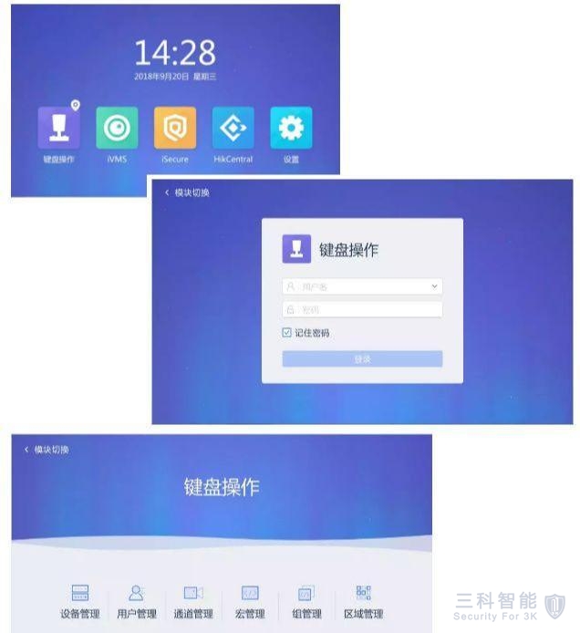 海康網絡視頻解碼器上電視牆配置 海康網絡視頻解碼器上電視牆配置