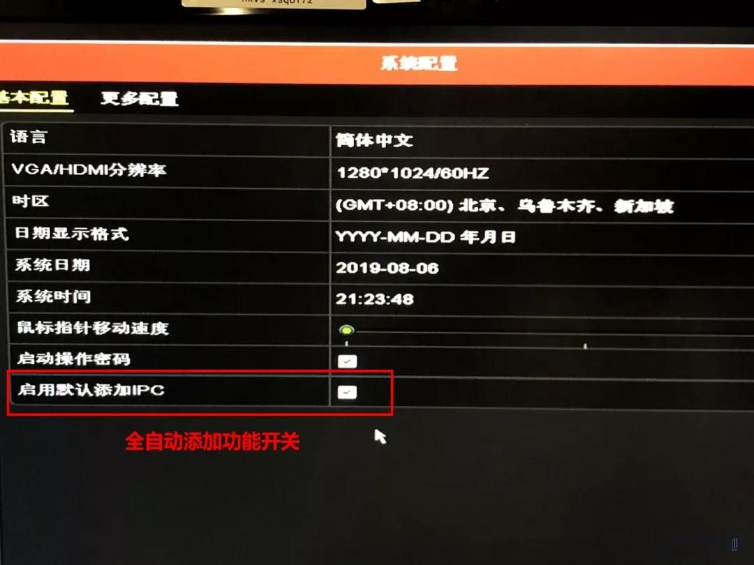 海康威視 海康威視