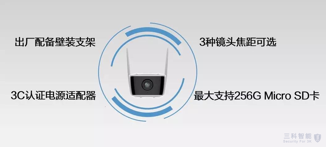 海康威視無線大筒機 海康威視無線大筒機