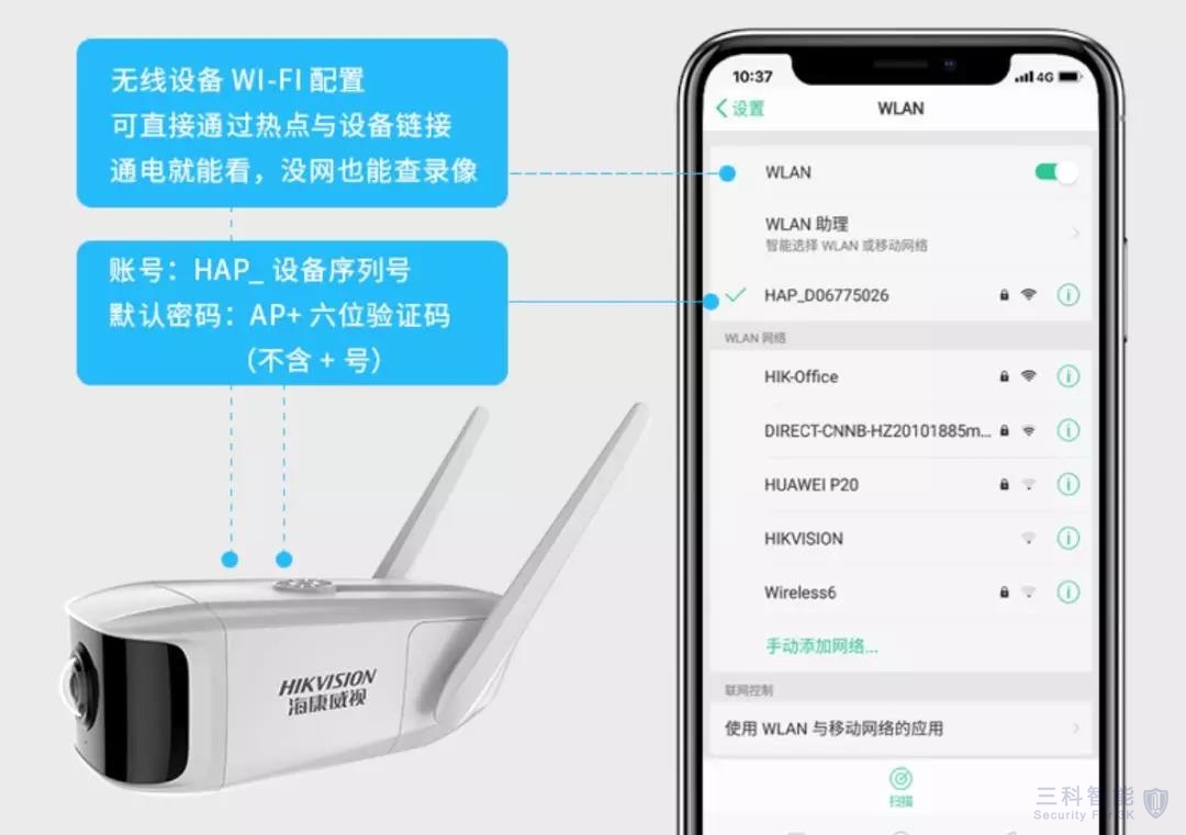 海康威視無線大筒機 海康威視無線大筒機