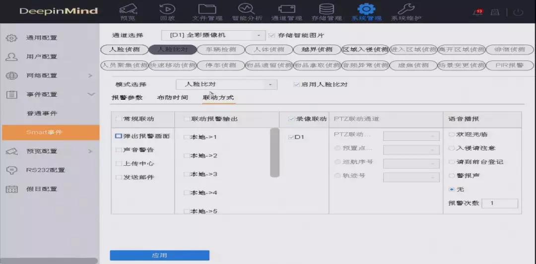 視頻監控本地語音 視頻監控本地語音