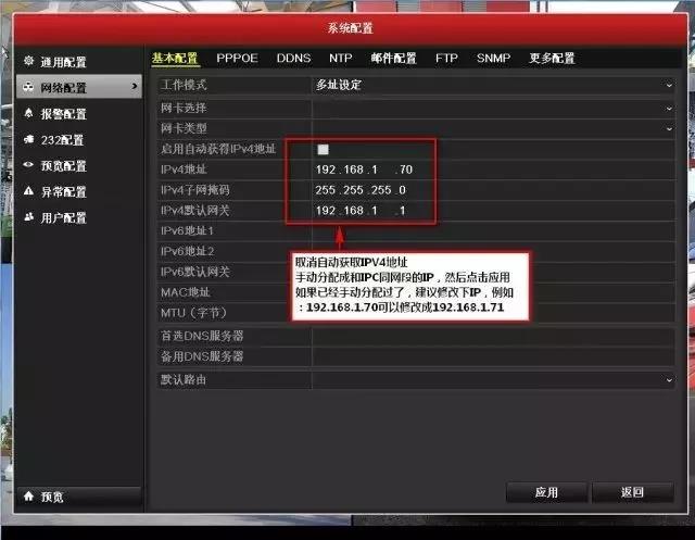 監控安裝 監控安裝