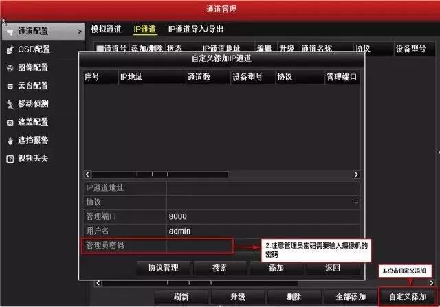 監控安裝 監控安裝