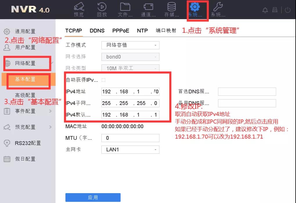 監控安裝 監控安裝