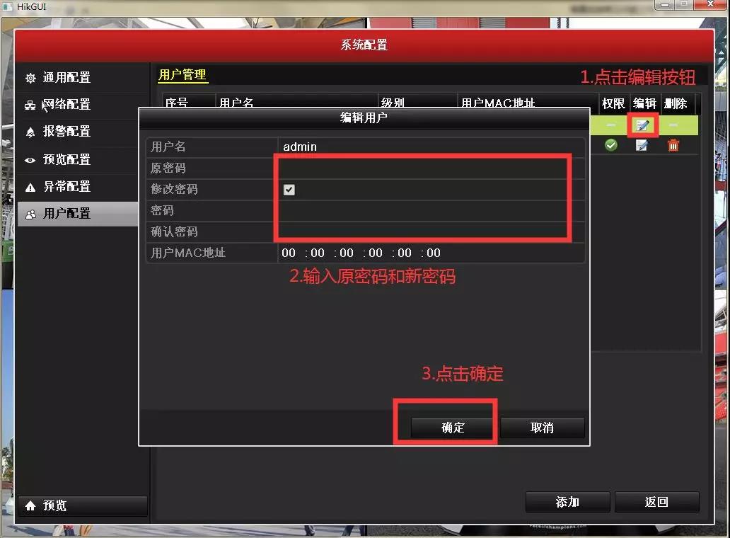 監控安裝 監控安裝