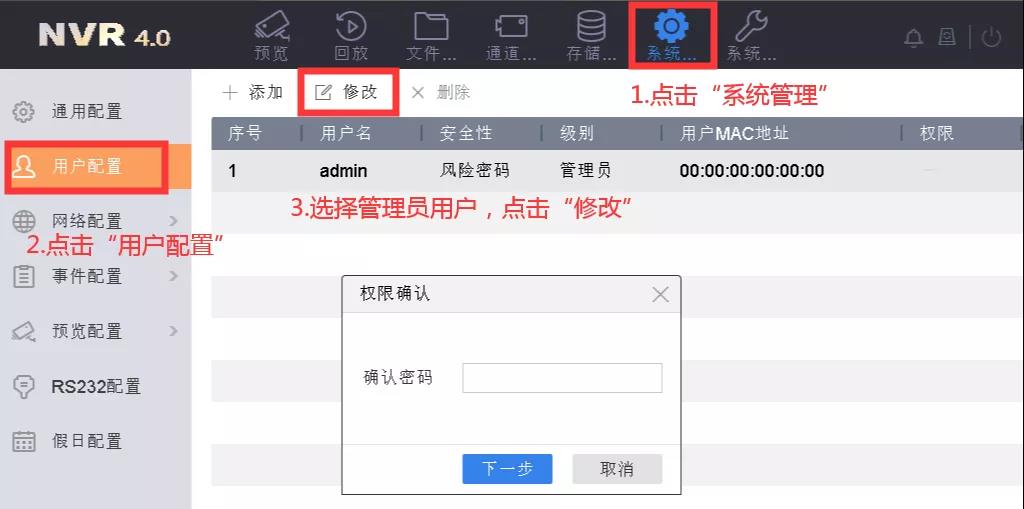 監控安裝 監控安裝