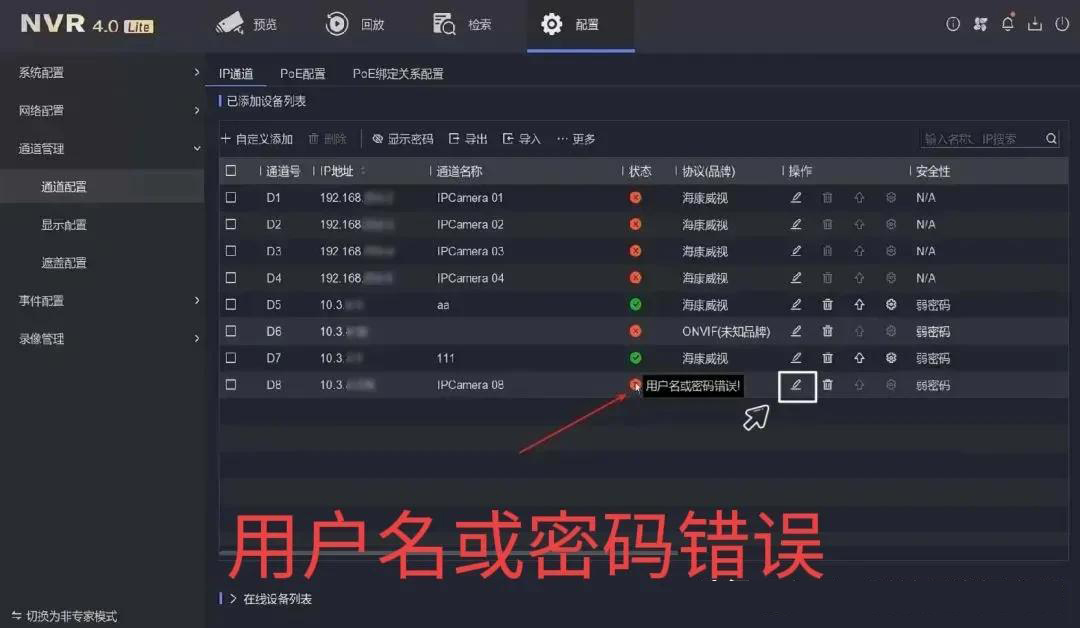 視頻監控 視頻監控