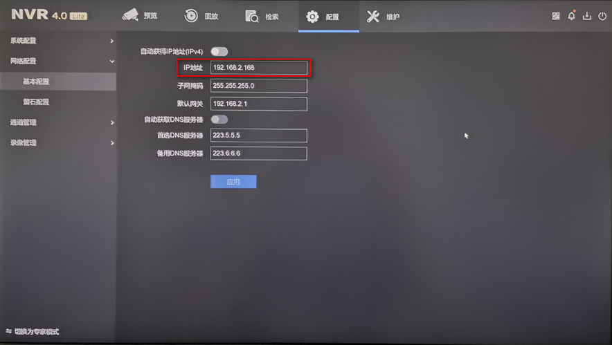 修改錄像機的IPV4地址最後一位 修改錄像機的IPV4地址最後一位