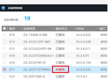 PoE錄像機添加攝像頭網絡不可達 PoE錄像機添加攝像頭網絡不可達