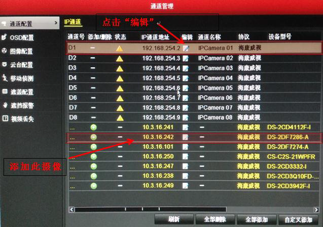 POE錄像機通道 POE錄像機通道