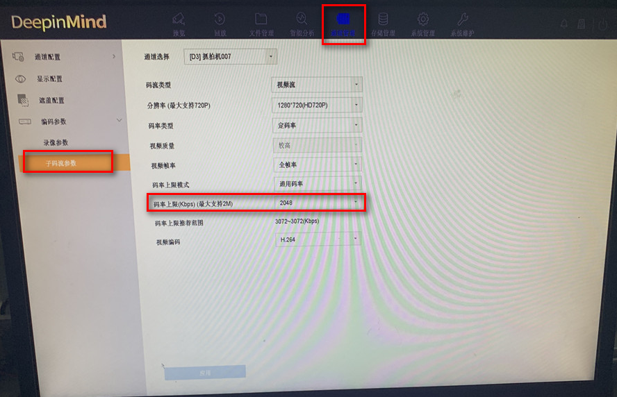 子碼流參數 子碼流參數